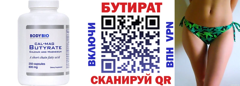 Купить закладки  Узловая  БУТИРАТ оксибутират 