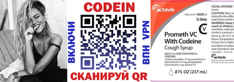 Купить  Узловая  Кодеин напиток Lean (лин) 