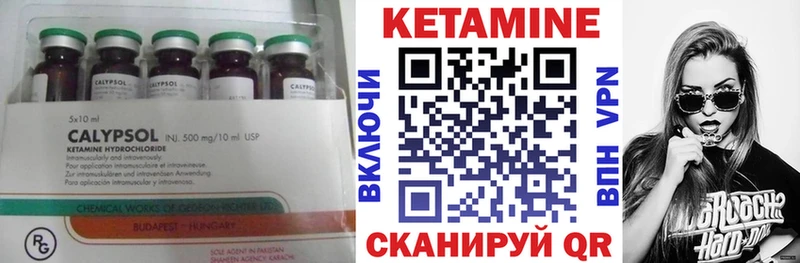 КЕТАМИН VHQ  Купить  Узловая 