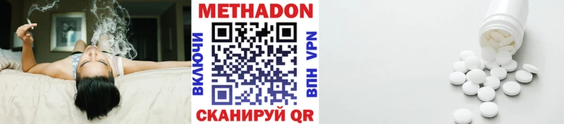 МЕТАДОН кристалл Узловая